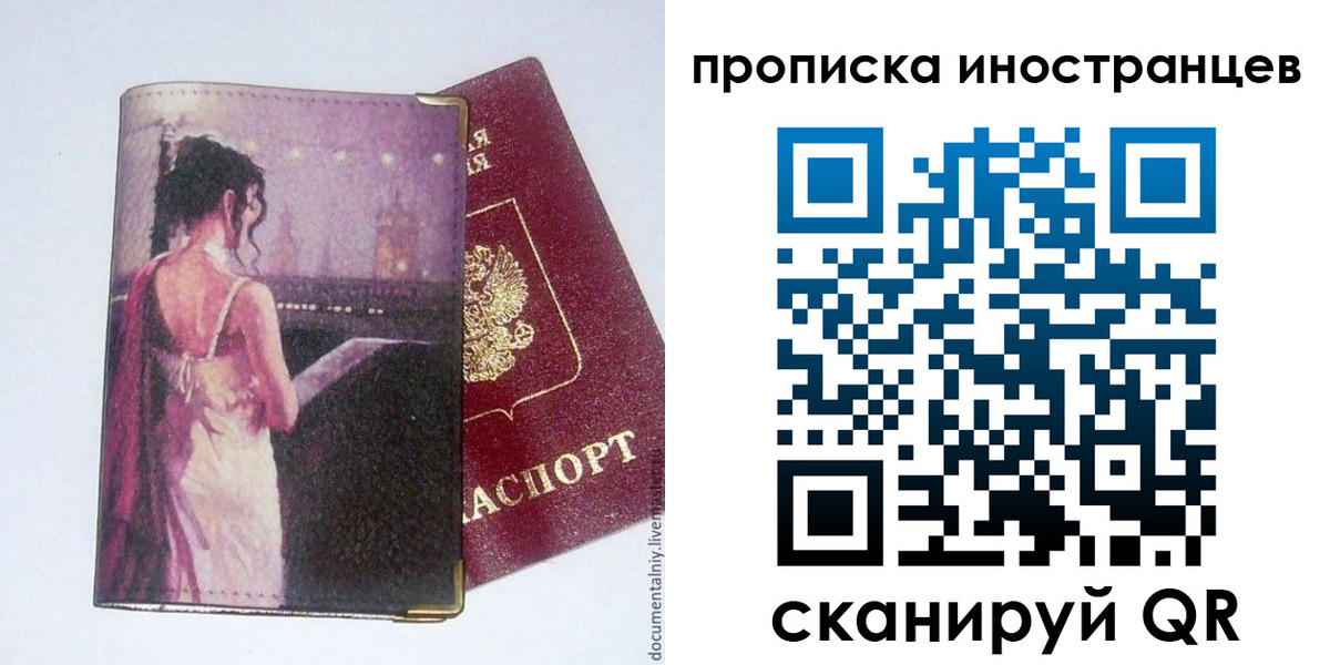 временная регистрация госуслуги в Эртили