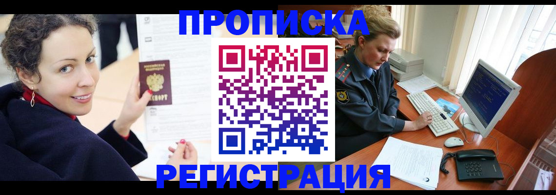 временная регистрация недорого в Эртили
