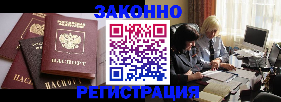 купить прописку в Эртили