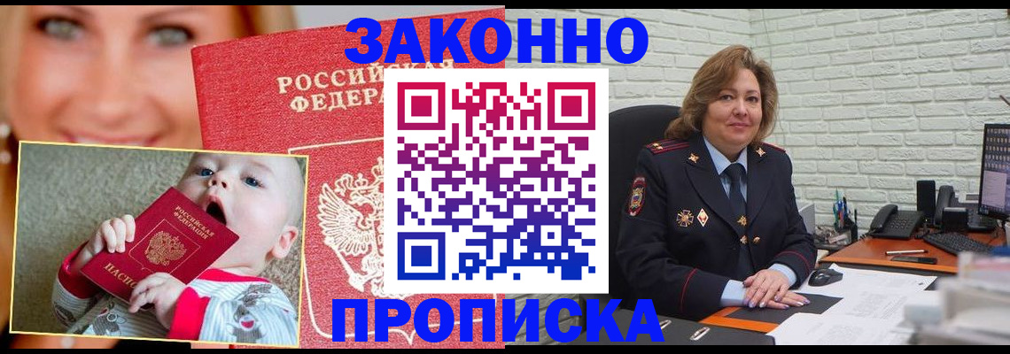 где прописаться в Эртили