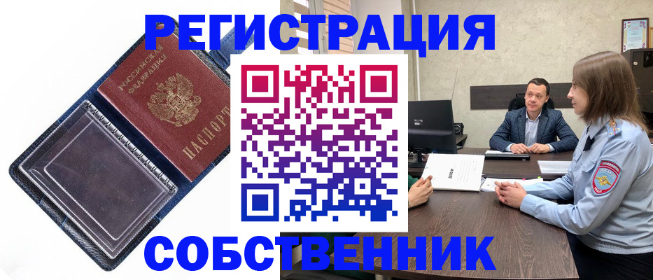 временная регистрация в Эртили