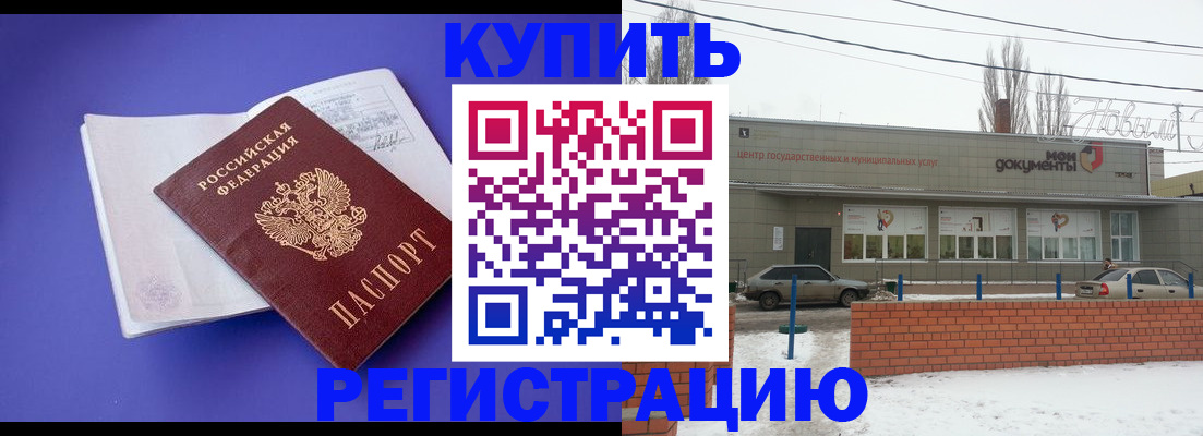 где прописаться в Эртили