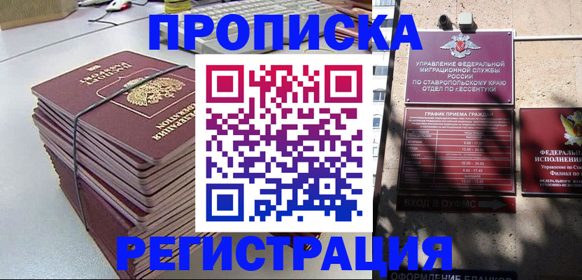 прописка иностранных граждан в Эртили