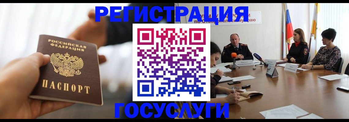 временная регистрация в Эртили