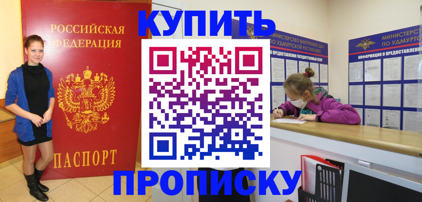 прописка поиск в Эртили
